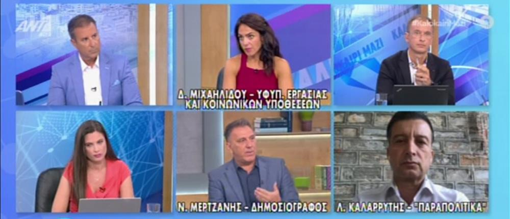 Μιχαηλίδου για εμβολιασμούς εργαζομένων: υπερδιπλασιάστηκαν στις προνοιακές δομές (βίντεο)