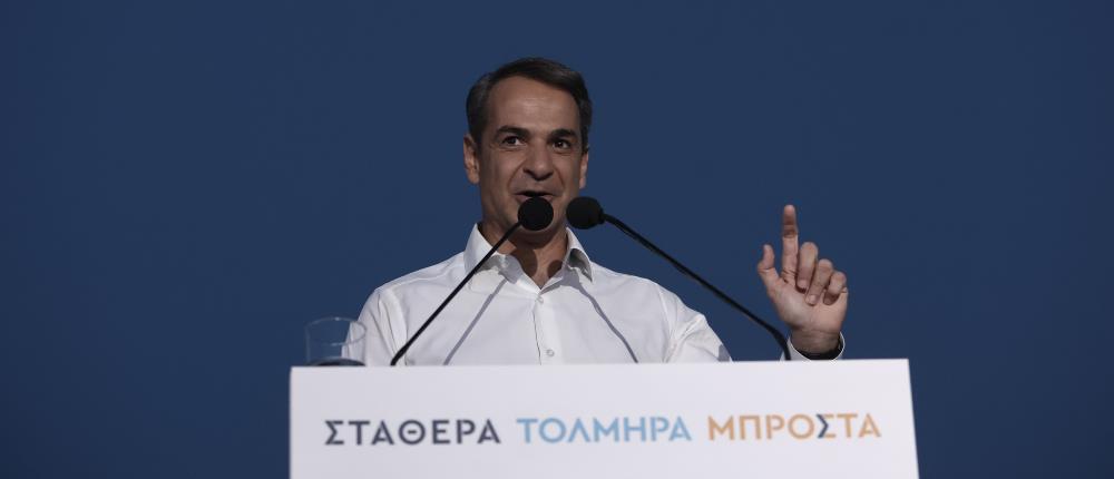 Εκλογές - Μητσοτάκης: καλύτεροι μισθοί, νέο ΕΣΥ, αποτελεσματικό κράτος, ισχυρή πατρίδα (εικόνες)