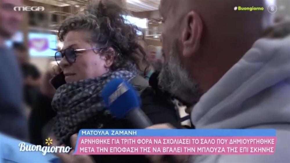 Ματούλα Ζαμάνη: Το... κυνηγητό στο αεροδρόμιο με τους δημοσιογράφους για μια δήλωσή της
