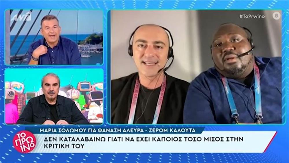 Γιώργος Λιάγκας σε Μαρία Σολωμού για Eurovision: "Ακόμα τρώτε πίτσες και δεν έχετε καταλάβει τι έχει γίνει"
