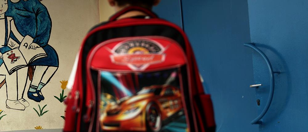 “Η τσάντα στο σχολείο”:  νέο πρόγραμμα για περισσότερο ποιοτικό χρόνο των παιδιών