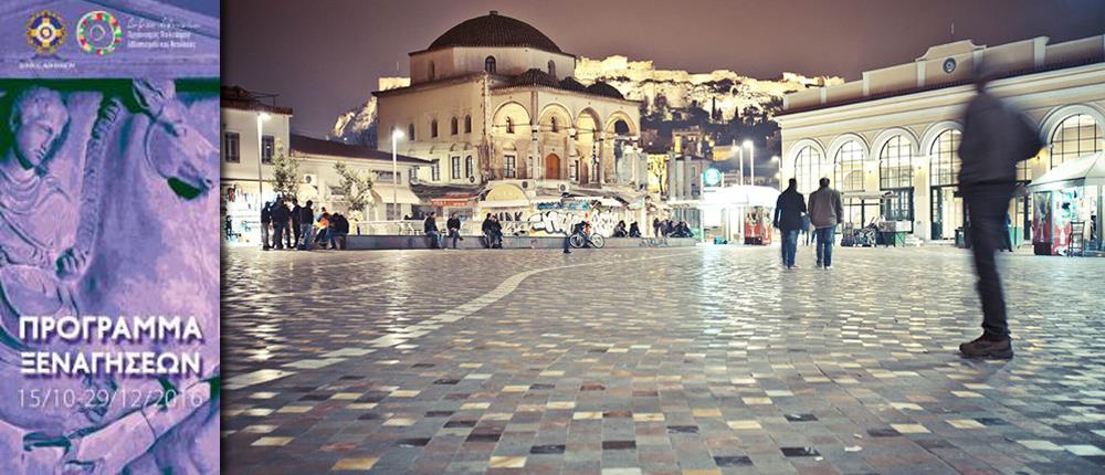Ξεκινούν οι δωρεάν ξεναγήσεις στην Αθήνα – Δείτε το πρόγραμμα