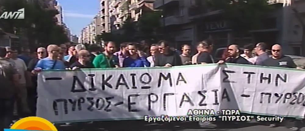 Διαμαρτυρία των πρώην εργαζομένων της Πυρσός (βίντεο)