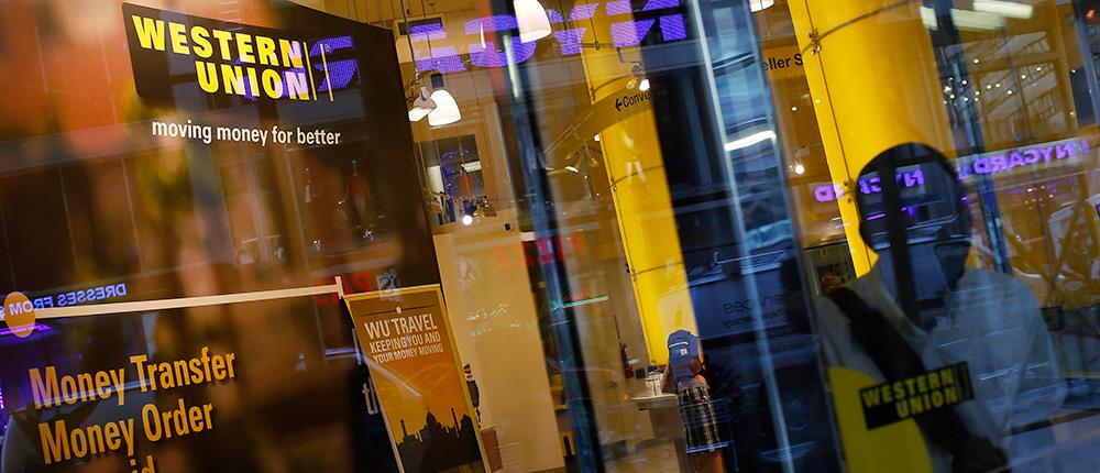 Western Union: «Αρχίζει» ξανά τα εμβάσματα στο εξωτερικό