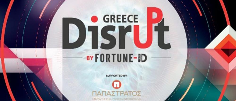 Disrupt Greece: Ο μεγάλος διαγωνισμός επιστρέφει!