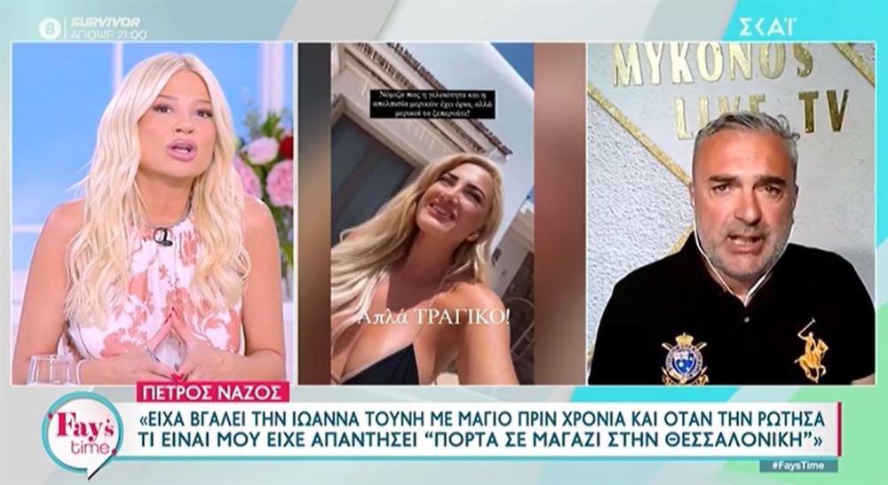 Σκορδά για Τούνη: "Με στενοχωρεί πάρα πολύ από τις εκπομπές που έκαναν την αναπαραγωγή, ότι αν δεν ήταν η Ιωάννα..."
