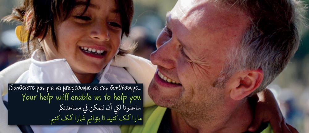 Το φυλλάδιο του Υπουργείου Ναυτιλίας για τους πρόσφυγες του Πειραιά