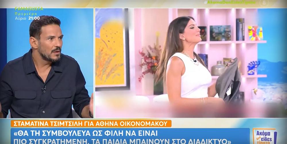 Κώστας Τσουρός για Σταματίνα Τσιμτσιλή: "Κανείς δεν μπορεί να υποδείξει σε ένα γονιό τι θα κάνει με τα παιδιά του"