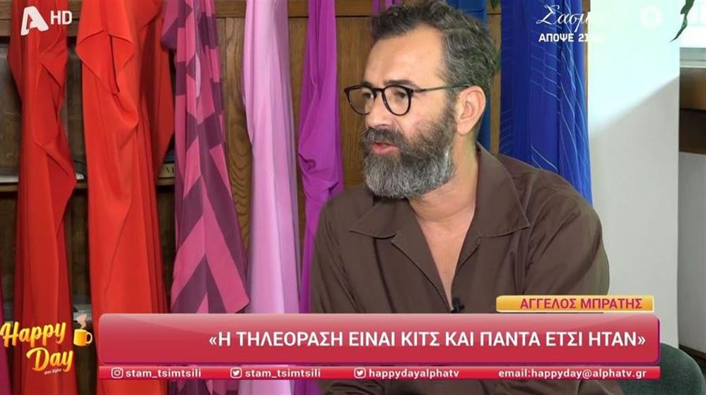 Άγγελος Μπράτης: "Από παιδάκι ήθελα να περνάω απαρατήρητος, αλλά δυστυχώς δεν μπορώ γιατί είμαι ξεχωριστός"
