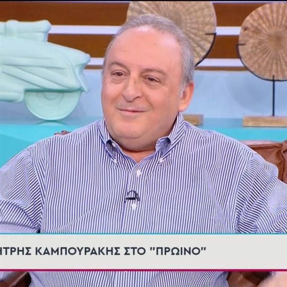 Δημήτρης Καμπουράκης: "Μου έλειψαν τα λεφτά της τηλεόρασης, δεν είμαι τύπος που έχει κομπόδεμα"