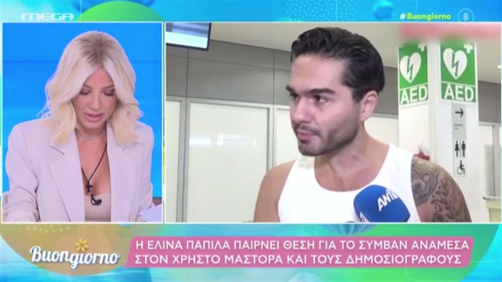 Φαίη Σκορδά για ανάρτηση Μάστορα: "Αυτή τη στιγμή συζητάμε αυτό, ενώ υπάρχει κάτι άλλο πολύ πιο σοβαρό"
