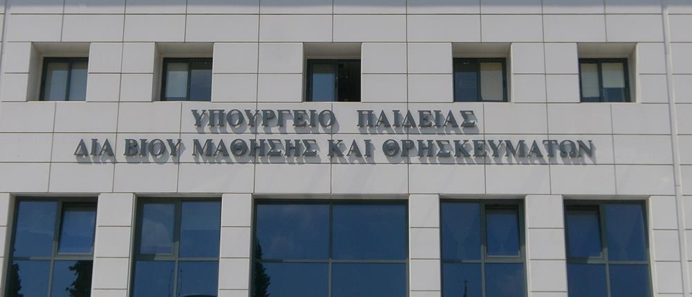 Οι σπατάλες με τα “βαφτίσια” των Υπουργείων