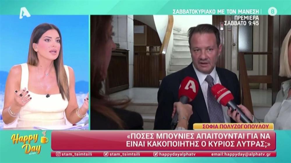 Σταματίνα Τσιμτσιλή: Ξέσπασε για τον Θέμη Σοφό μετά τις δηλώσεις Λύτρα: "Συγγνώμη που το κάνω, αλλά με πνίγει το δίκιο μου"
