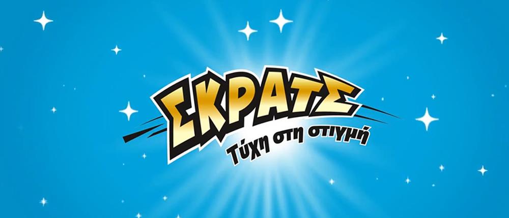 ΣΚΡΑΤΣ: Μοίρασε συνολικά κέρδη 20.685.094 ευρώ τον Δεκέμβριο