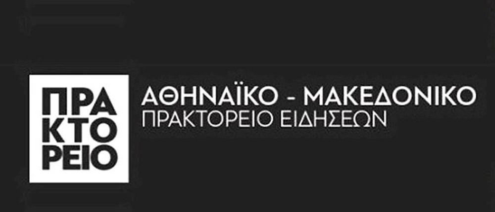 Ο Αιμίλιος Περδικάρης προσωρινός πρόεδρος στο ΑΠΕ - ΜΠΕ