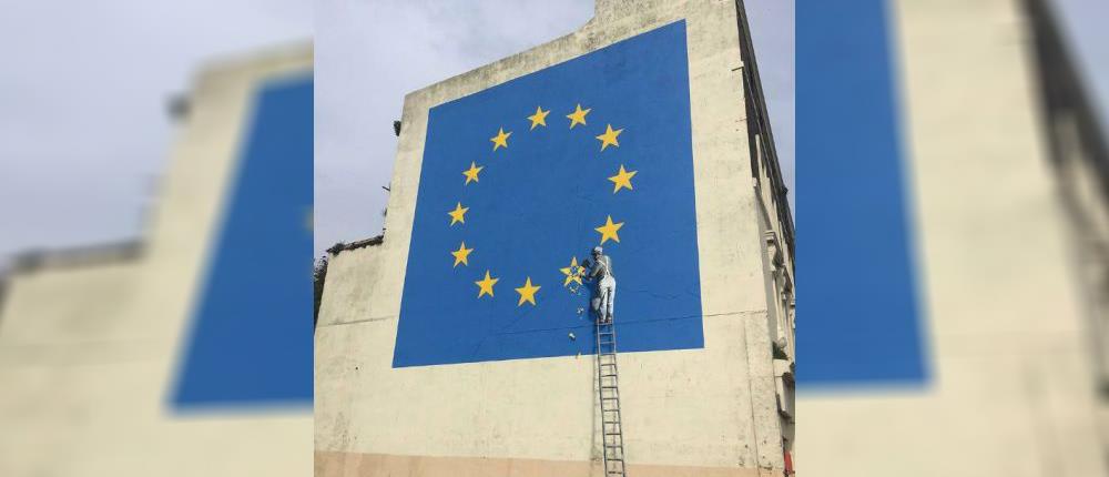 Η αντίδραση του Banksy όταν έσβησαν το έργο του (εικόνες)