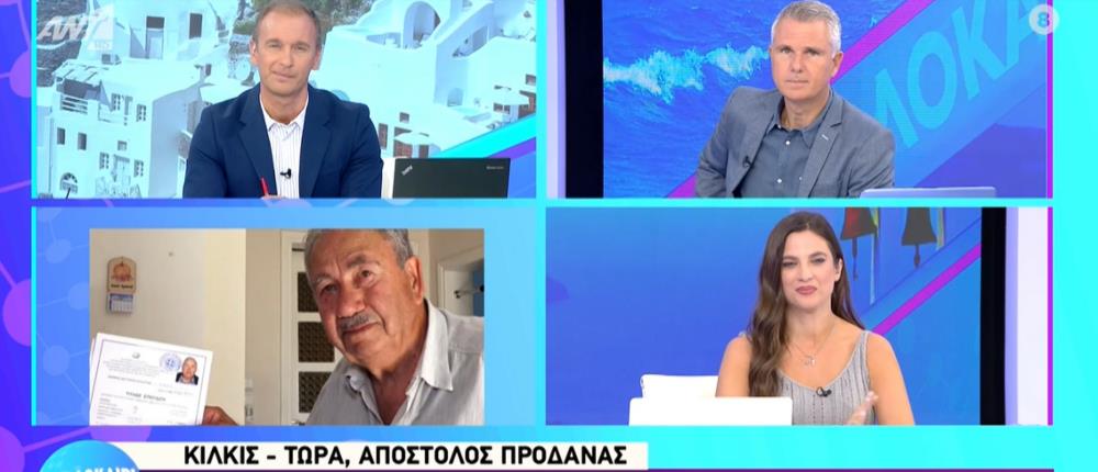 Κιλκίς: Πήρε το απολυτήριο Γυμνασίου στα 83 του (βίντεο)