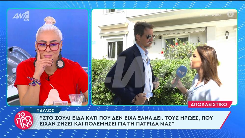 Το Πρωινό: Ο Παύλος απαντά για την παρουσία του στο Σούλι και τον βασιλιά Κάρολο
