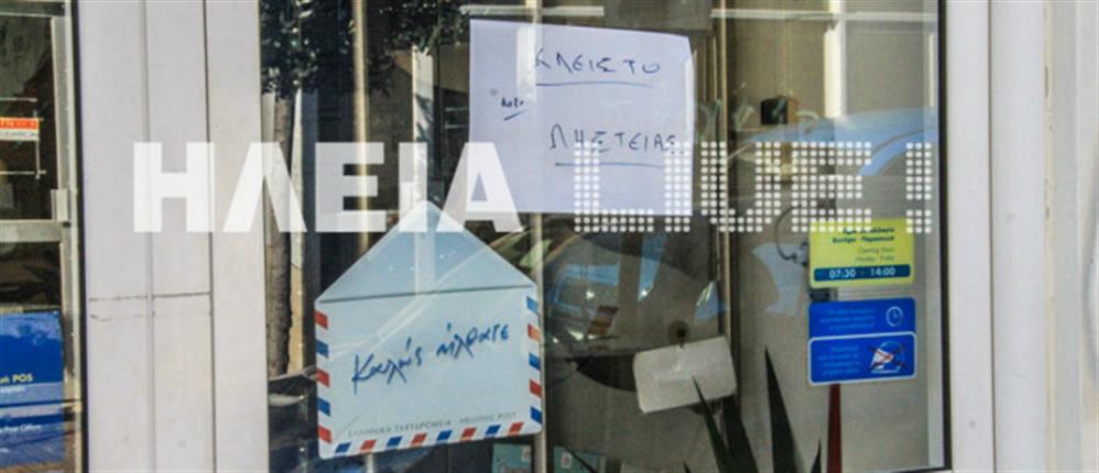 Συνελήφθη ο ληστής των ΕΛΤΑ στο Βαρθολομιό Ηλείας