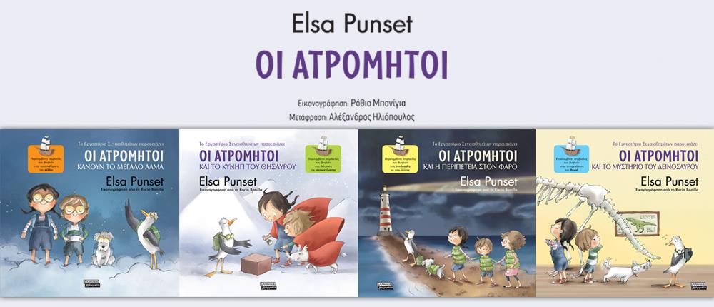 Elsa Punset: Oι Ατρόμητοι