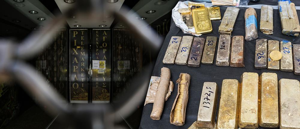 Πηγές ΕΛΑΣ για λαθρεμπόριο χρυσού: οι συλλήψεις έγιναν υπό την εποπτεία εισαγγελέων