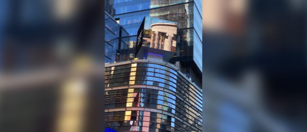 Αρχαία Ολυμπία: Από την Times Square ως την Ταϊβάν και τη Νέα Ζηλανδία (εικόνες)