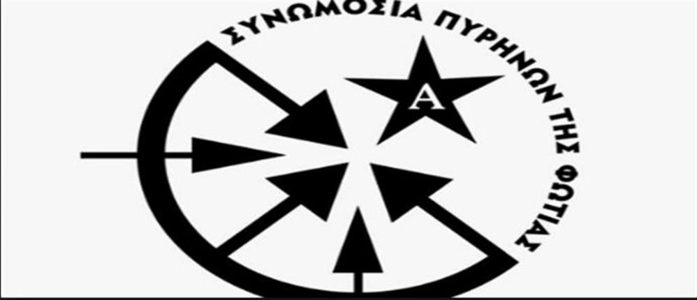 Πέθανε 39χρονος που είχε κατηγορηθεί για συμμετοχή στους “Πυρήνες”