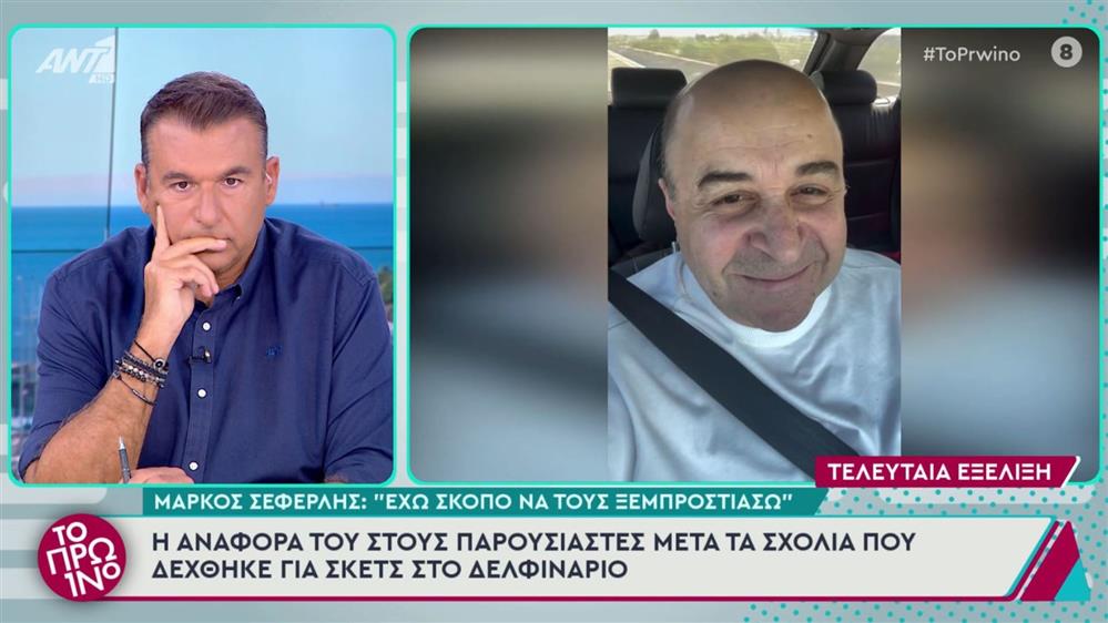 Γιώργος Λιάγκας για Μάρκο Σεφερλή: "Με τρομάζει το γεγονός ένας άνθρωπος να λέει ότι "εγώ θα βγάλω μηνύματα στη φόρα"
