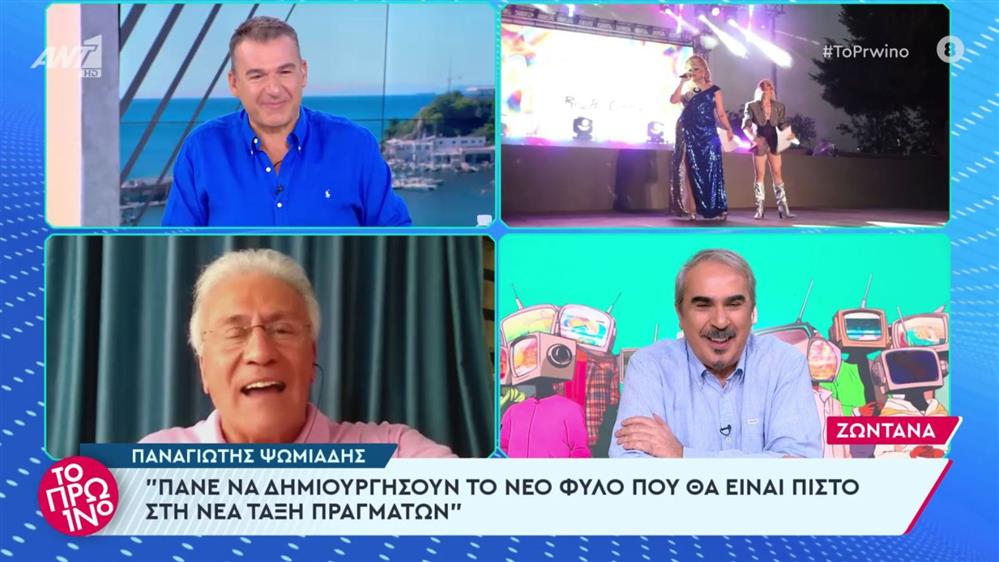 Ο Παναγιώτης Ψωμιάδης ξάφνιασε τον Γιώργο Λιάγκα: "Διάβασα μια συνέντευξη της συντρόφου σου"
