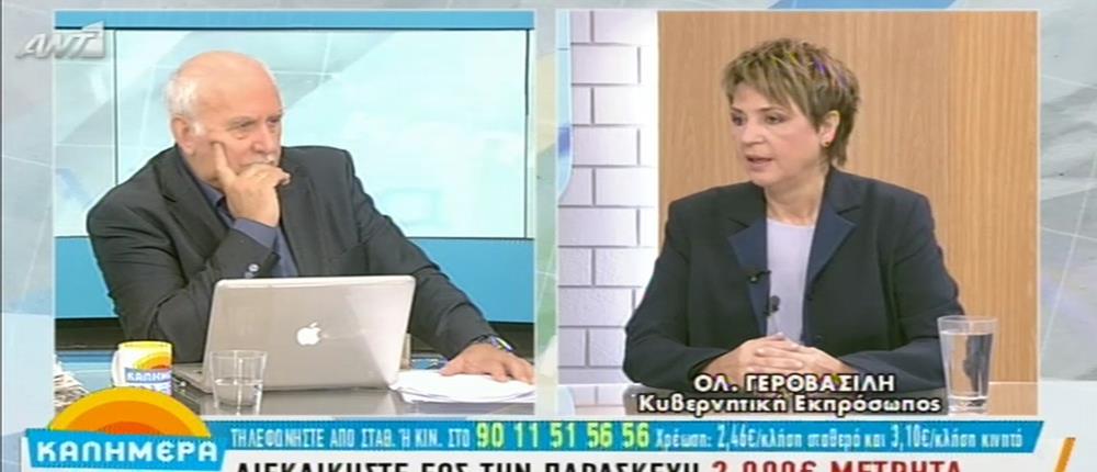 Γεροβασίλη: Η λύση για τα «κόκκινα δάνεια» θα είναι πολιτική