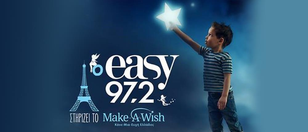 O EASY 97,2 στηρίζει το “MAKE A WISH Ελλάδος”!