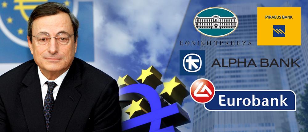 Ντράγκι: Κοινό πλαίσιο προστασίας των καταθέσεων στην ευρωζώνη