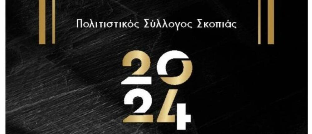 Φάρσαλα: Το viral ημερολόγιο των αγροτών για το 2024 (εικόνες)