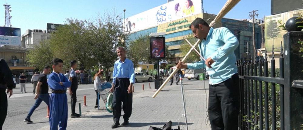 Ιράκ: Μουσική δρόμου με… σκούπα και φαράσι (βίντεο)