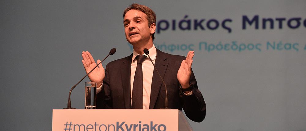 Άρθρο Μητσοτάκη για τον έναν χρόνο στην Προεδρία της ΝΔ