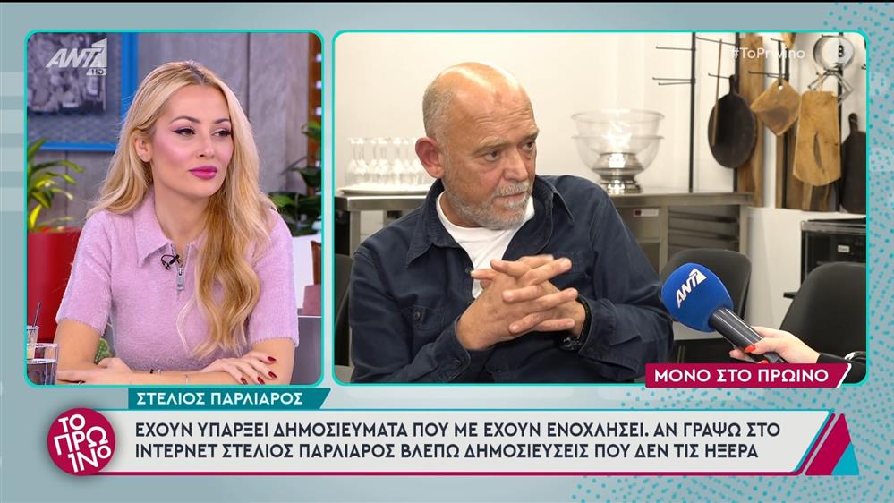 Στέλιος Παρλιάρος: Η σχέση του σήμερα με Μπακοδήμου-Σεργουλόπουλο και τα δημοσιεύματα που τον ενόχλησαν
