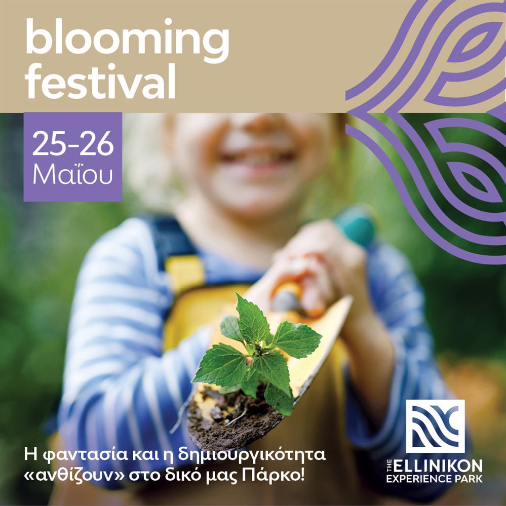 Το Blooming Festival πραγματοποιήθηκε με επιτυχία στο "The Ellinikon Experience Park"!