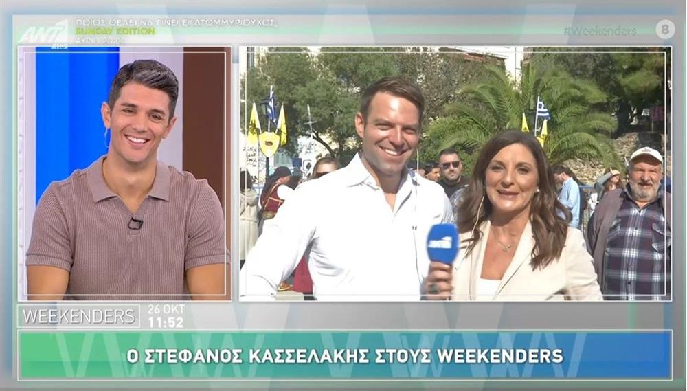 Δημήτρης Πανόπουλος: Η on air έκπληξη που δέχτηκε από τον Στέφανο Κασσελάκη και οι ευχές για την ονομαστική του εορτή