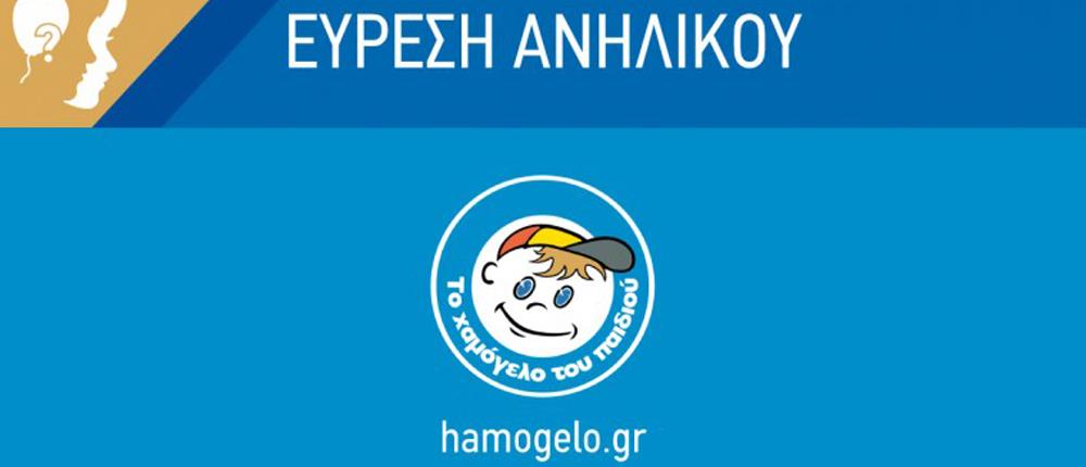 Αίσιο τέλος σε υπόθεση αρπαγής ανηλίκων από γονέα