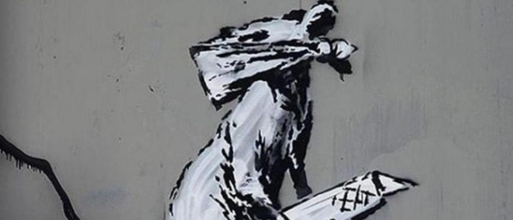 Έκοψαν με πριόνι έργο του Banksy (εικόνα)
