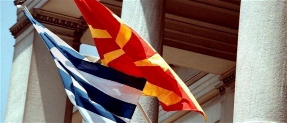 Στην Αθήνα η ρηματική διακοίνωση για τη Συμφωνία των Πρεσπών