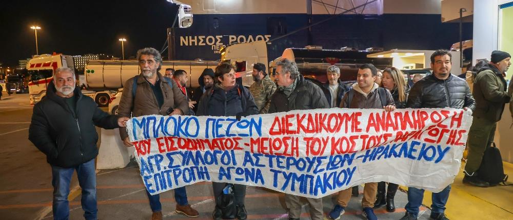 Οι αγρότες της Κρήτης στην Αθήνα για το συλλαλητήριο