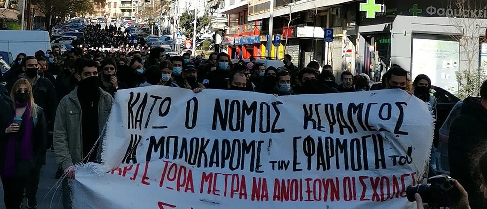 Συγκέντρωση φοιτητών έξω από την Πρυτανεία του ΑΠΘ