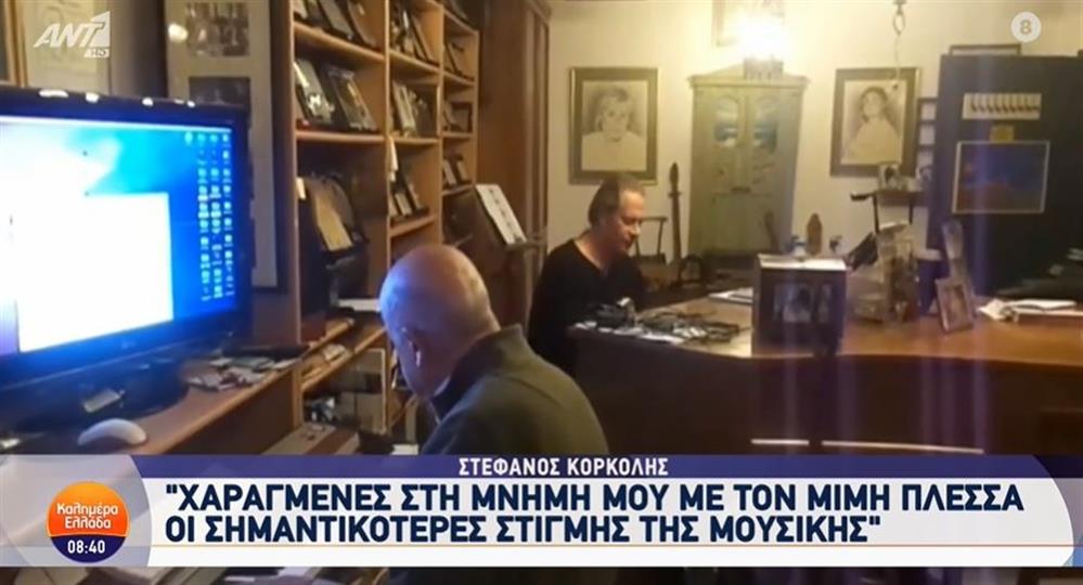 Στέφανος Κορκολής για Μίμη Πλέσσα: "Το ότι ήταν θείος μου είναι σημαντικό, αλλά το σημαντικότερο είναι..."
