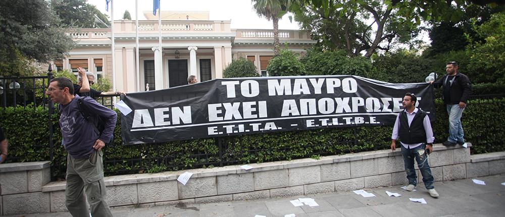 Στο Μαξίμου έφτασαν οι εργαζόμενοι στα ιδιωτικά ΜΜΕ