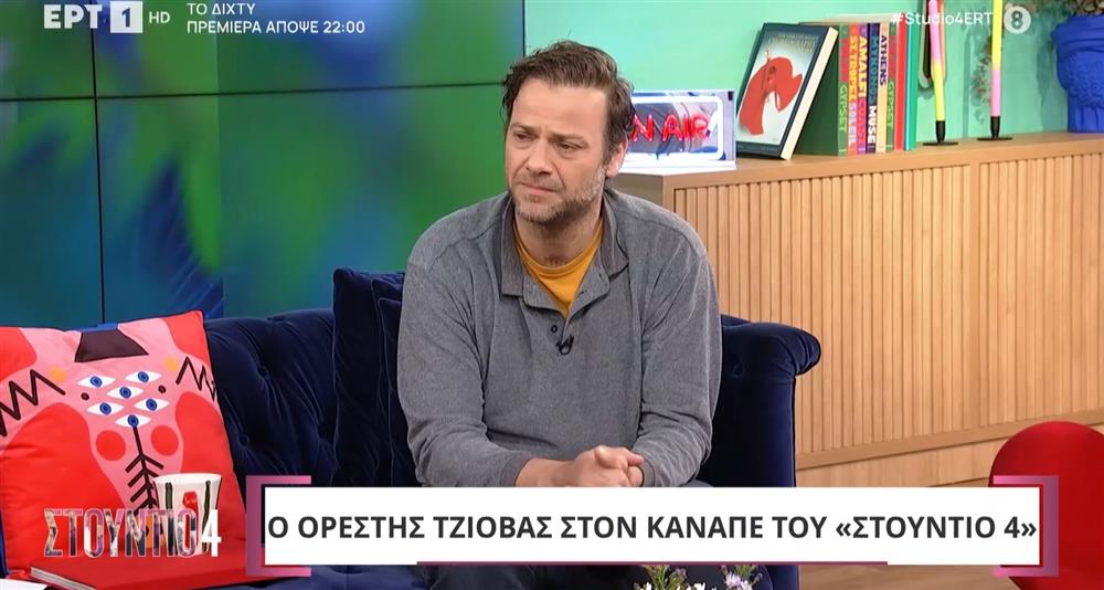 Ορέστης Τζιόβας: "Έχω υπάρξει και νταής και κακοποιητής πιο μικρός"
