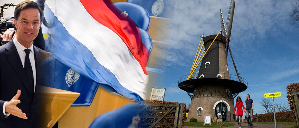 Αδιέξοδο στον σχηματισμό κυβέρνησης στην Ολλανδία