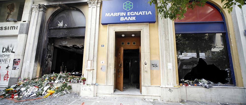 Mητσοτάκης για Marfin: Χρέος μας να βρεθούν οι ένοχοι
