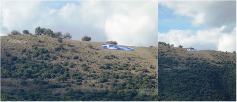 Καλπάκι: δίπλα στο “ΟΧΙ” η τεράστια ελληνική σημαία (εικόνες)