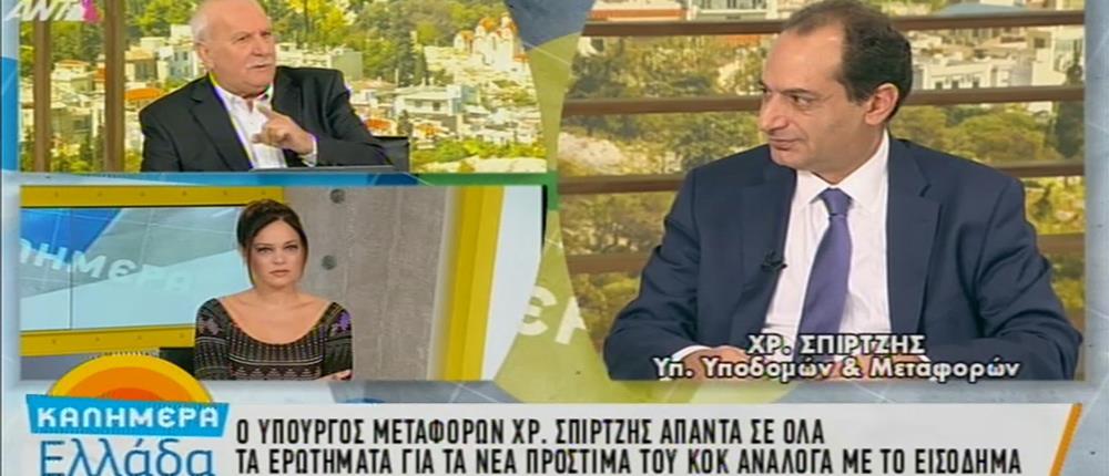 Σπίρτζης στον ΑΝΤ1: Οι παραβάσεις του ΚΟΚ θα χωρίζονται σε τρεις κατηγορίες